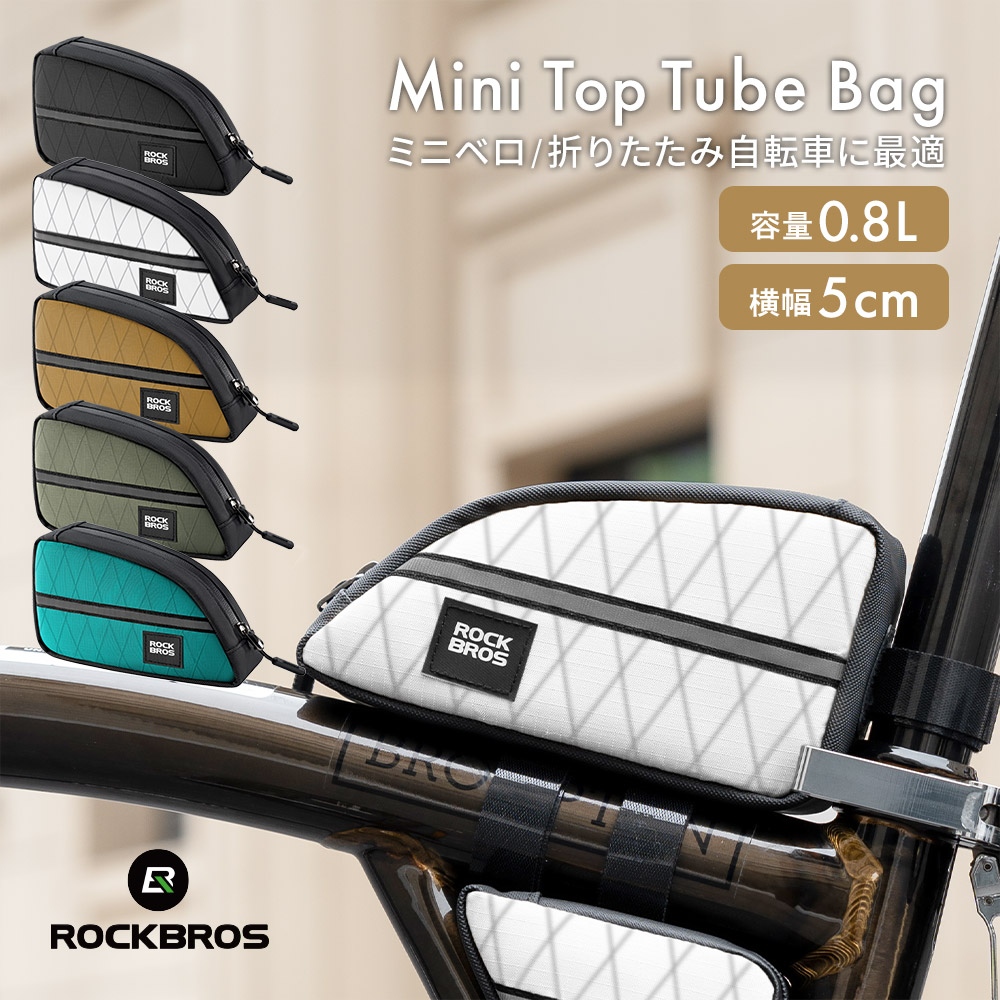 ROCKBROS 自転車 バッグ トップチューブバッグ フレームバッグ ミニ