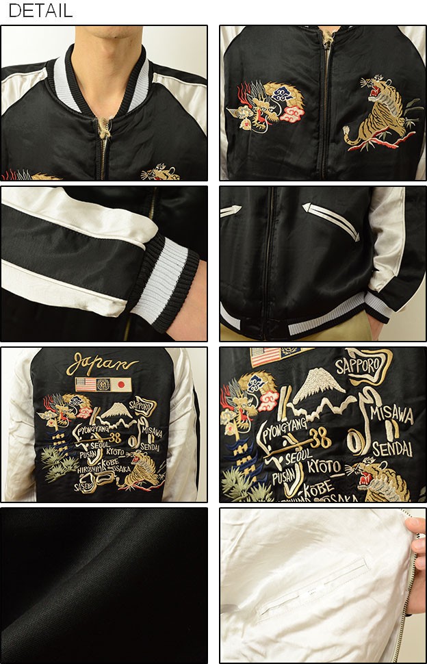 HOUSTON（ヒューストン） 地図 刺繍 スカジャン メンズ スーベニア