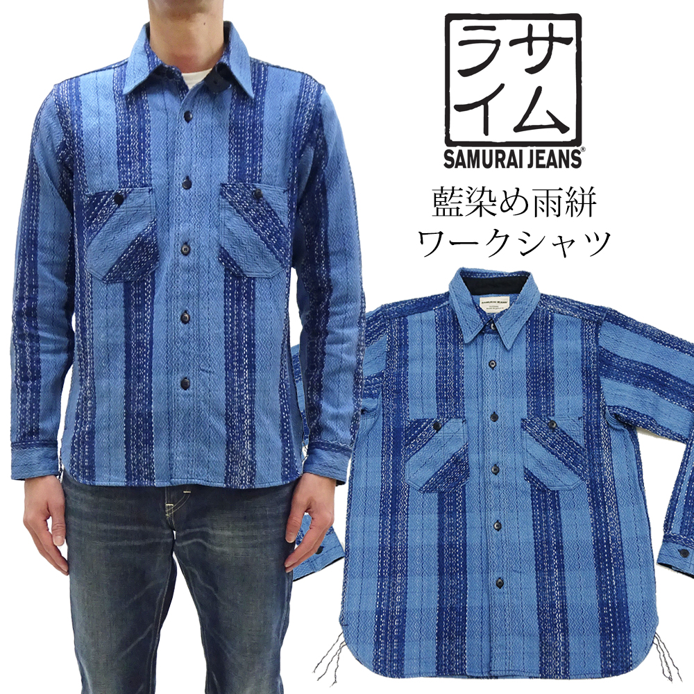 サムライジーンズ 藍染め雨絣 ワークシャツ Samurai Jeans