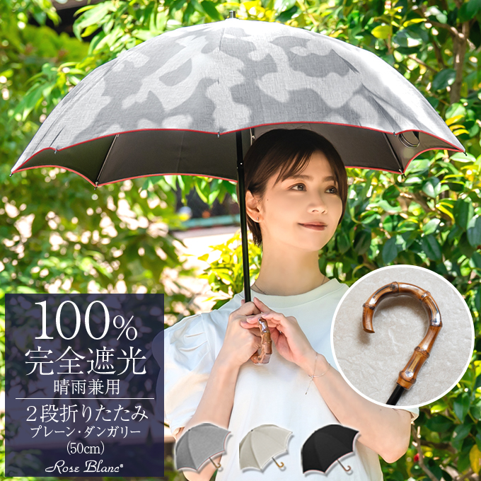 芦屋ロサブラン：2段折りたたみ