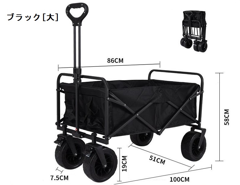 キャリーカート 折りたたみ 軽量 アウトドア ワゴン 大型タイヤ