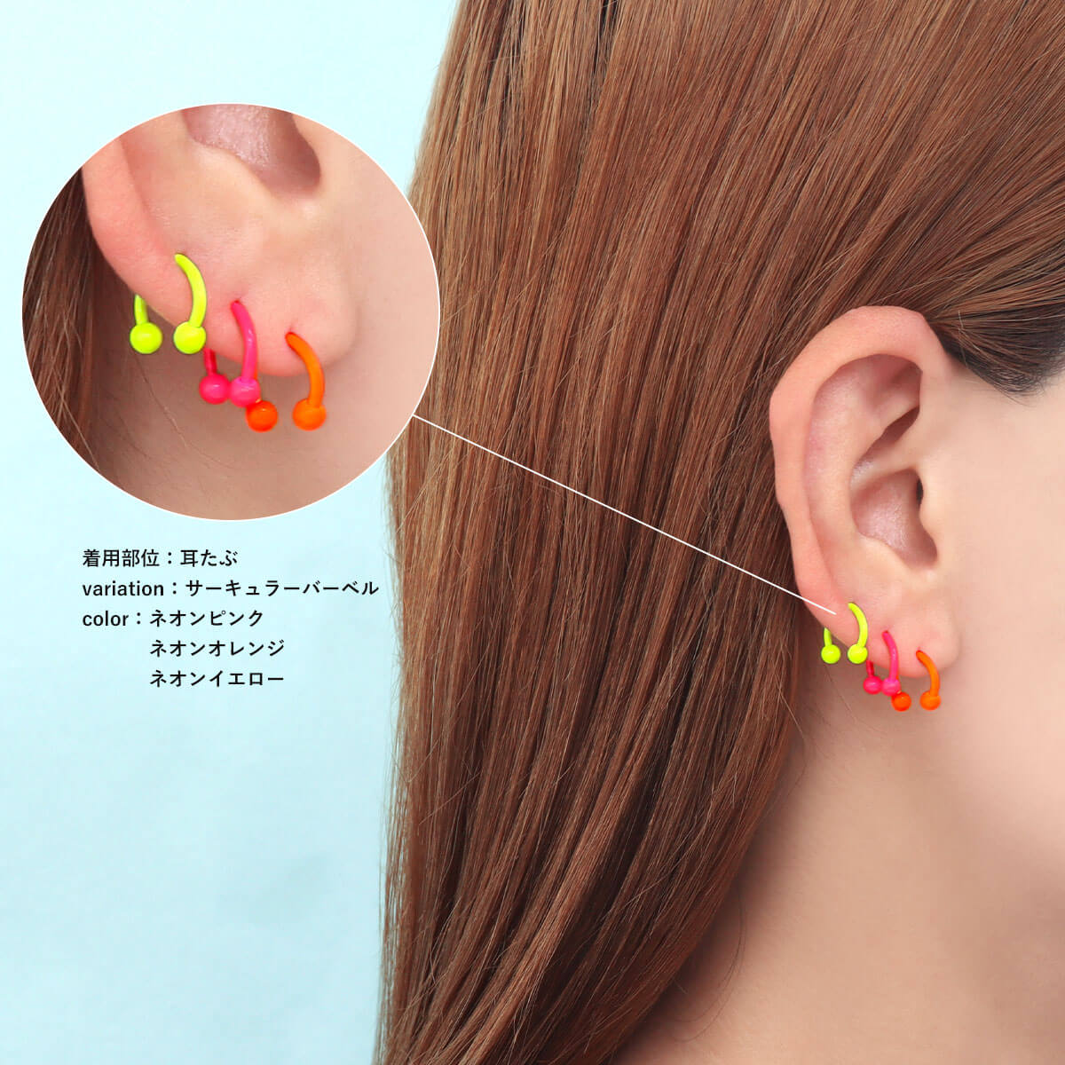 ROQUE（ロキ） ボディピアス 16G ネオンカラー ストレートバーベル