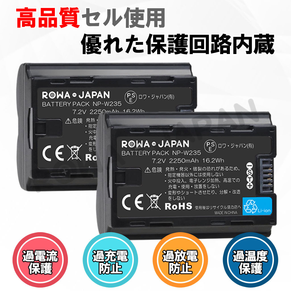 ロワジャパン 【互換品】 富士フイルム対応 NP-W235 バッテリー