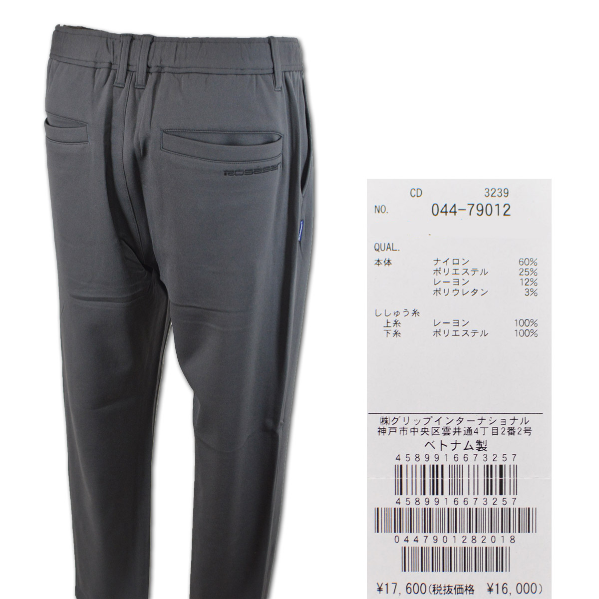Rosasen（ロサーセン） パンツ メンズ ゴルフウェア 秋冬用 グレー 紺