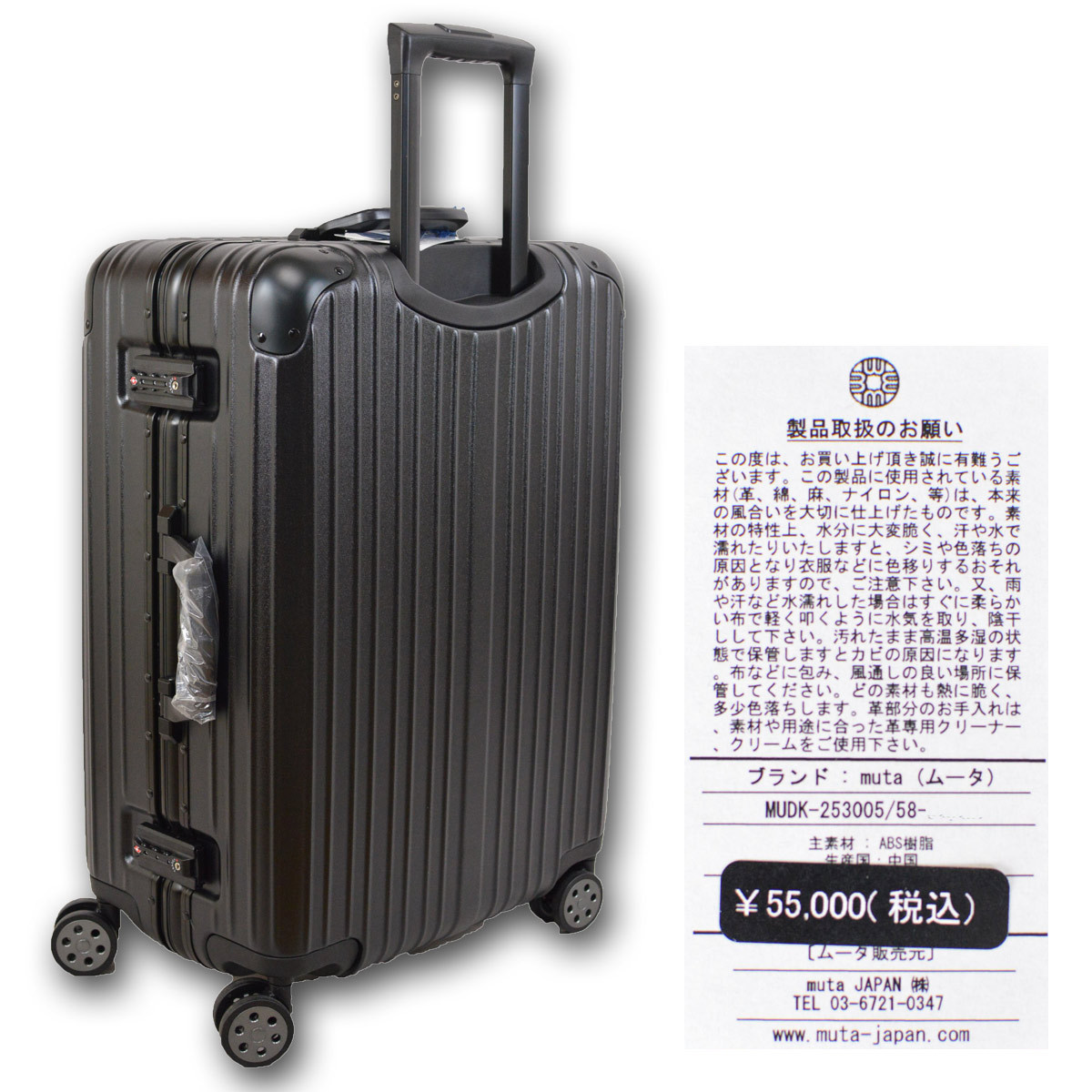 muta（ムータ） スーツケース キャリーバッグ メンズ レディース