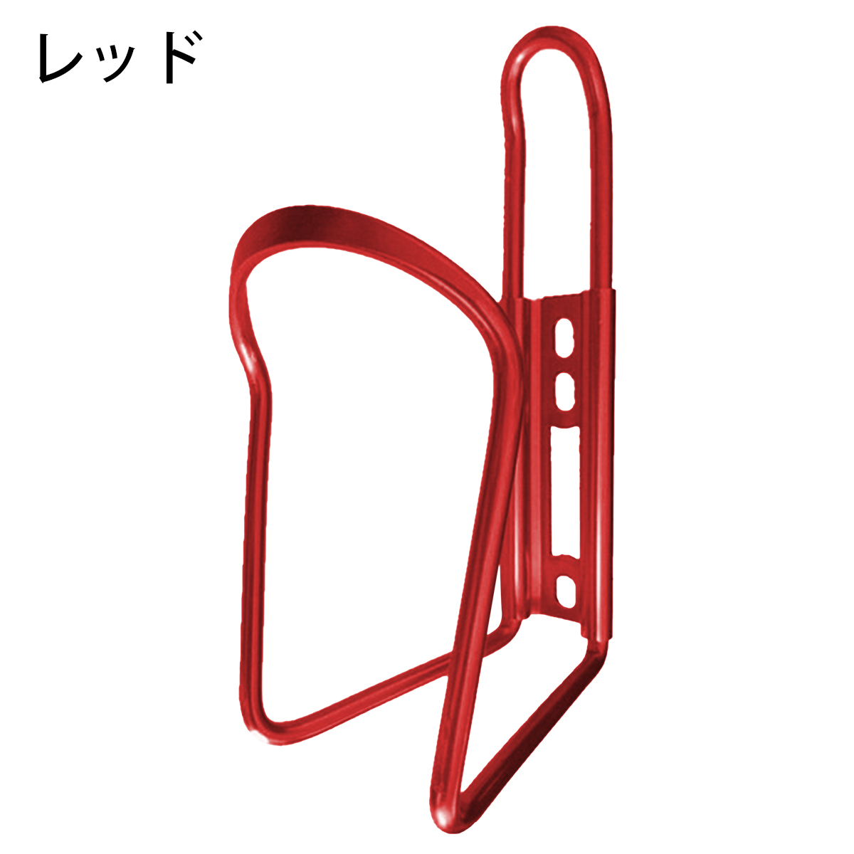 ボトルケージ ボトルホルダー ドリンクホルダー 自転車 サイクリング