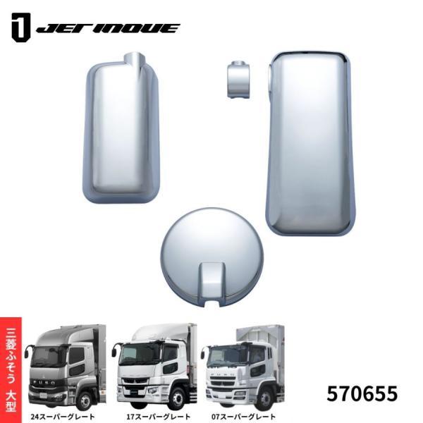 トラック用品貨物堂ヤフー店 - 17スーパーグレート｜Yahoo!ショッピング