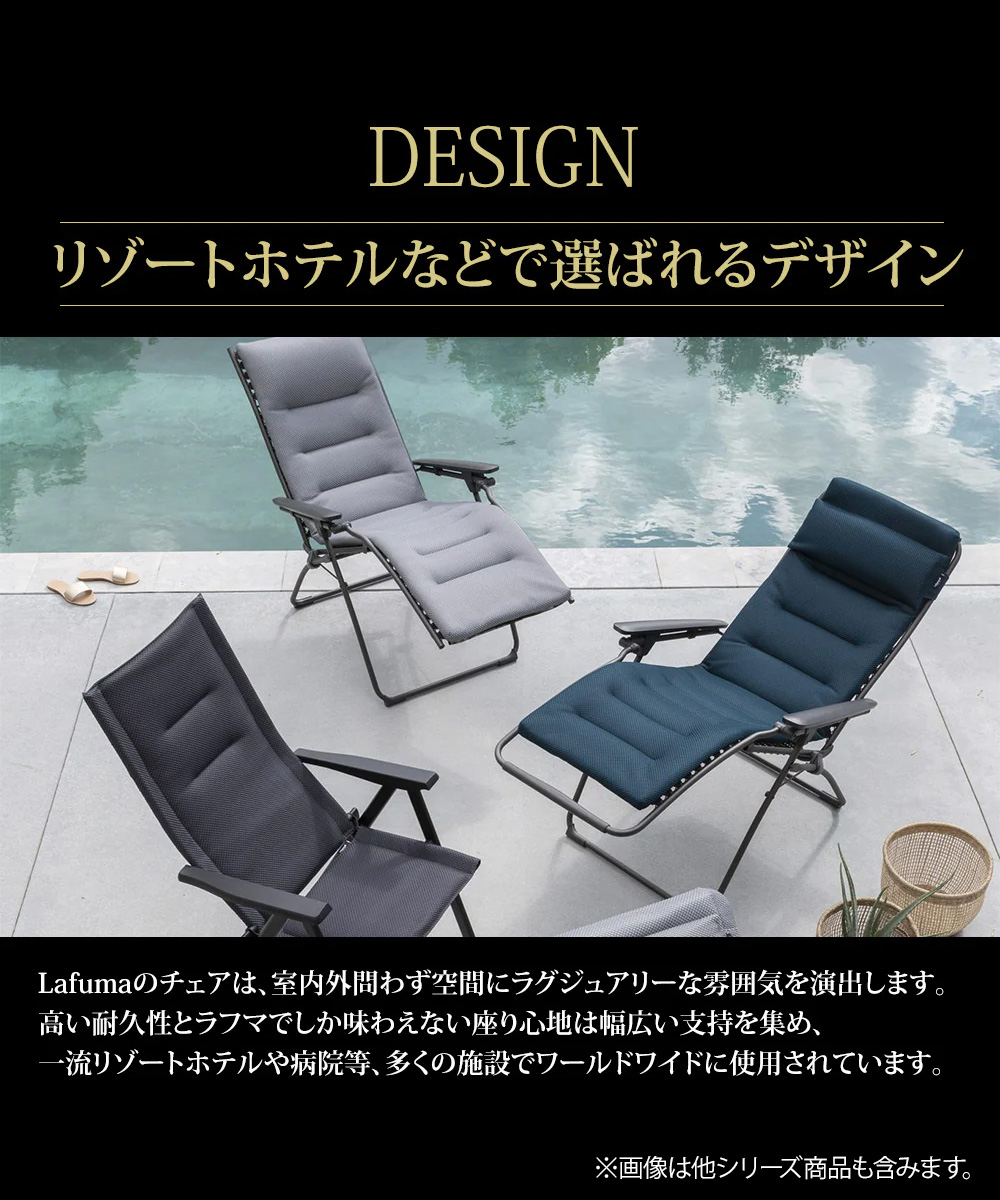 Lafuma R CLIP | ラフマ リクライニングチェア 折りたたみ パーソナル