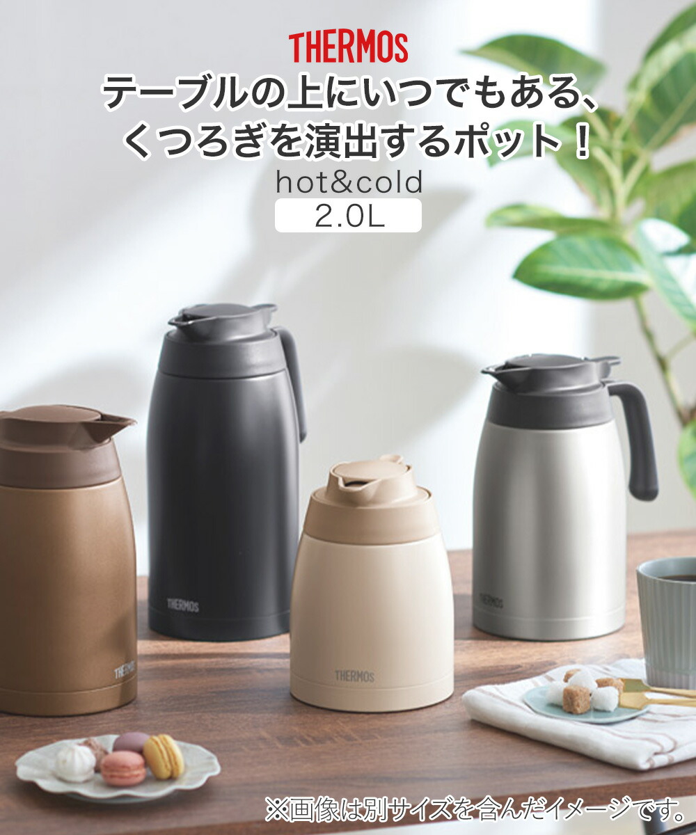 卓上ポット 洗いやすい サーモス 2L 保冷 保温 魔法瓶 TTB-2001