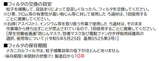メカニカルフィルタ X2（#11085） 1個 重松製作所 防じん防毒兼用