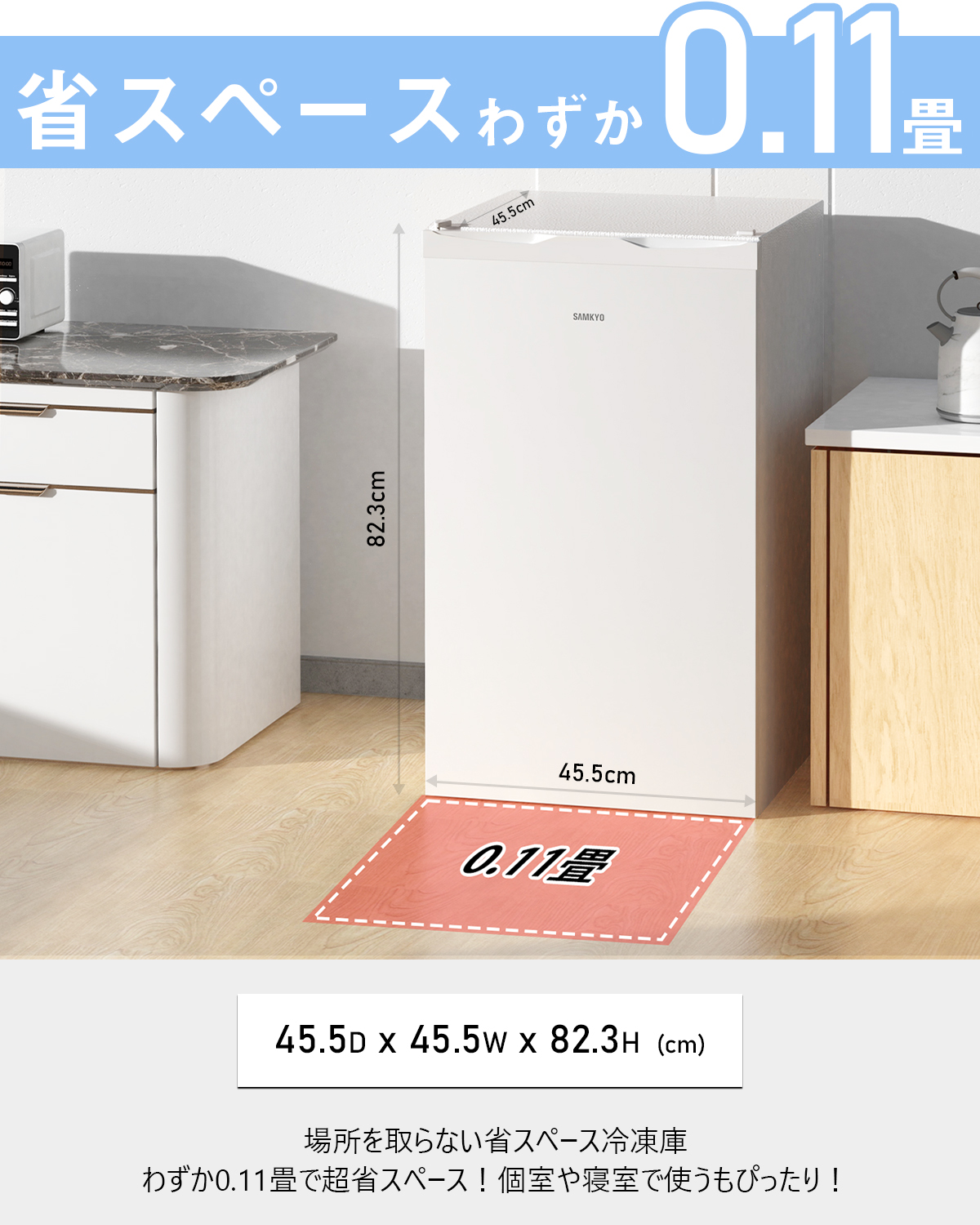 SAMKYO ＼爆買WEEK ☆26900円→24900円／冷凍庫 小型冷凍庫 急冷 65L