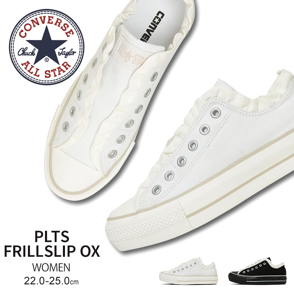 CONVERSE（コンバース） 靴 スリッポン 厚底 レディース バレエコア