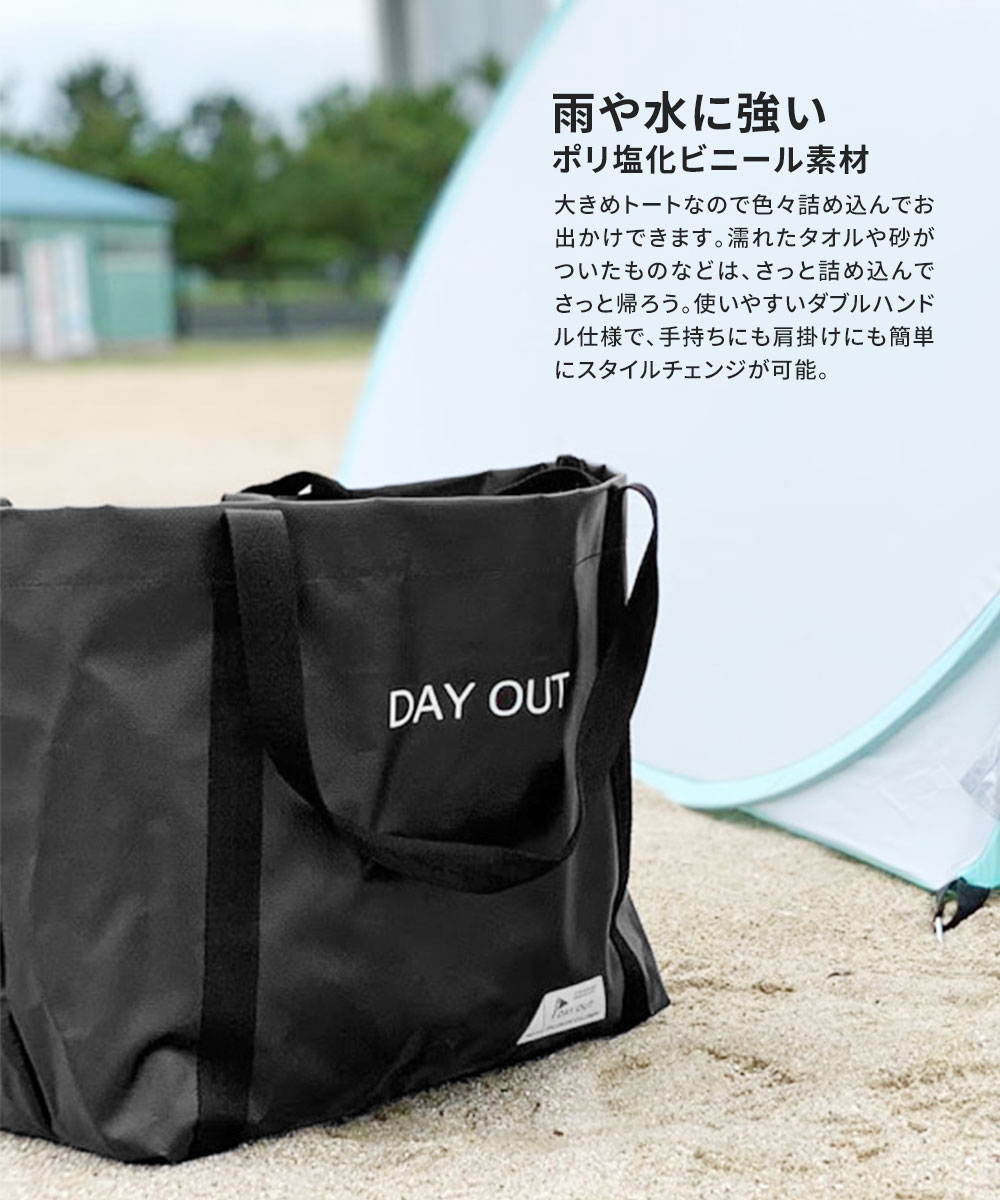 DAY OUT（デイアウト） トートバッグ ファスナー付き 大容量