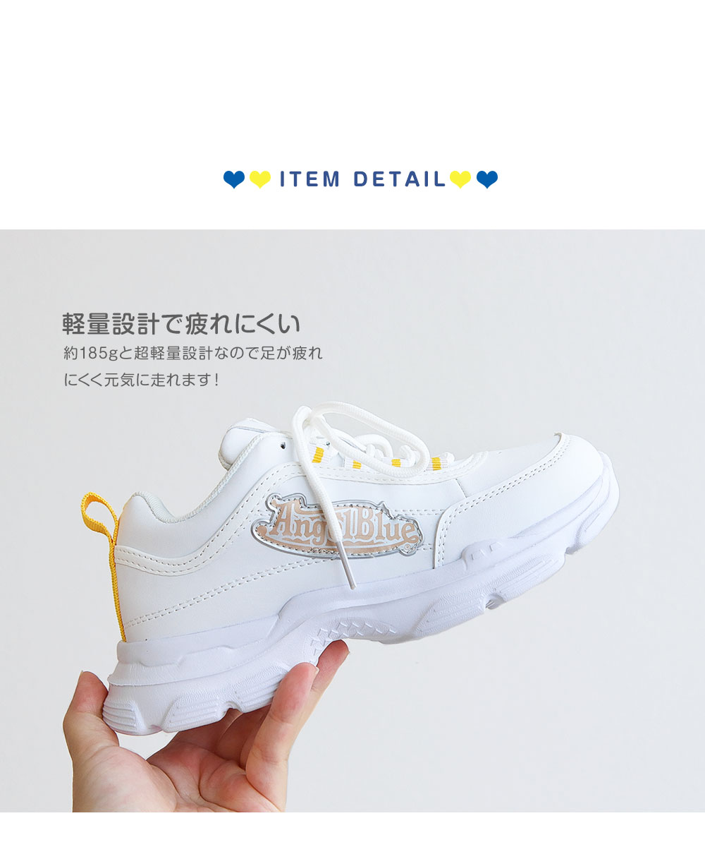 ANGEL BLUE（エンジェルブルー） 子供靴 スニーカー 厚底キッズ 運動靴