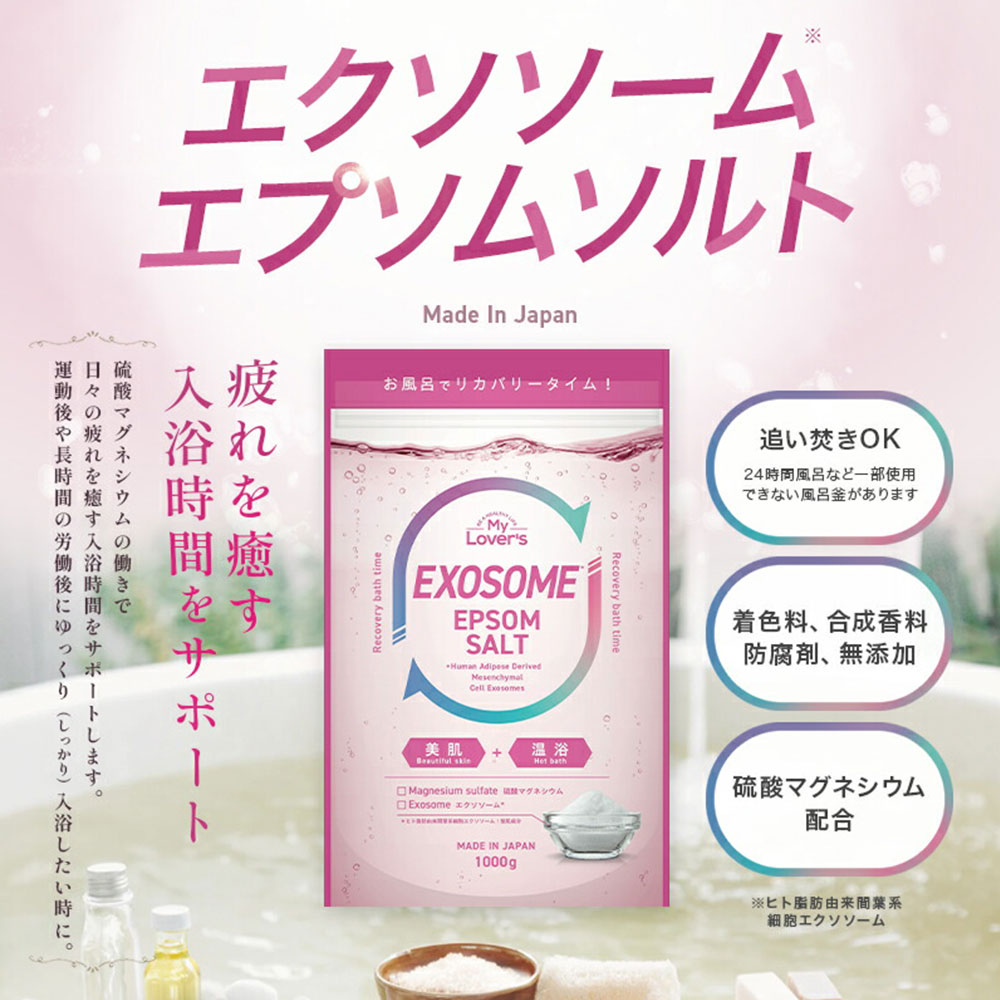 入浴剤 エプソムソルト バスソルト 硫酸マグネシウム 女性 男性