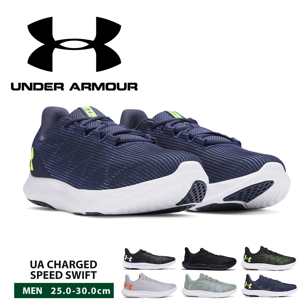 UNDER ARMOUR（アンダーアーマー） ランニング シューズ メンズ