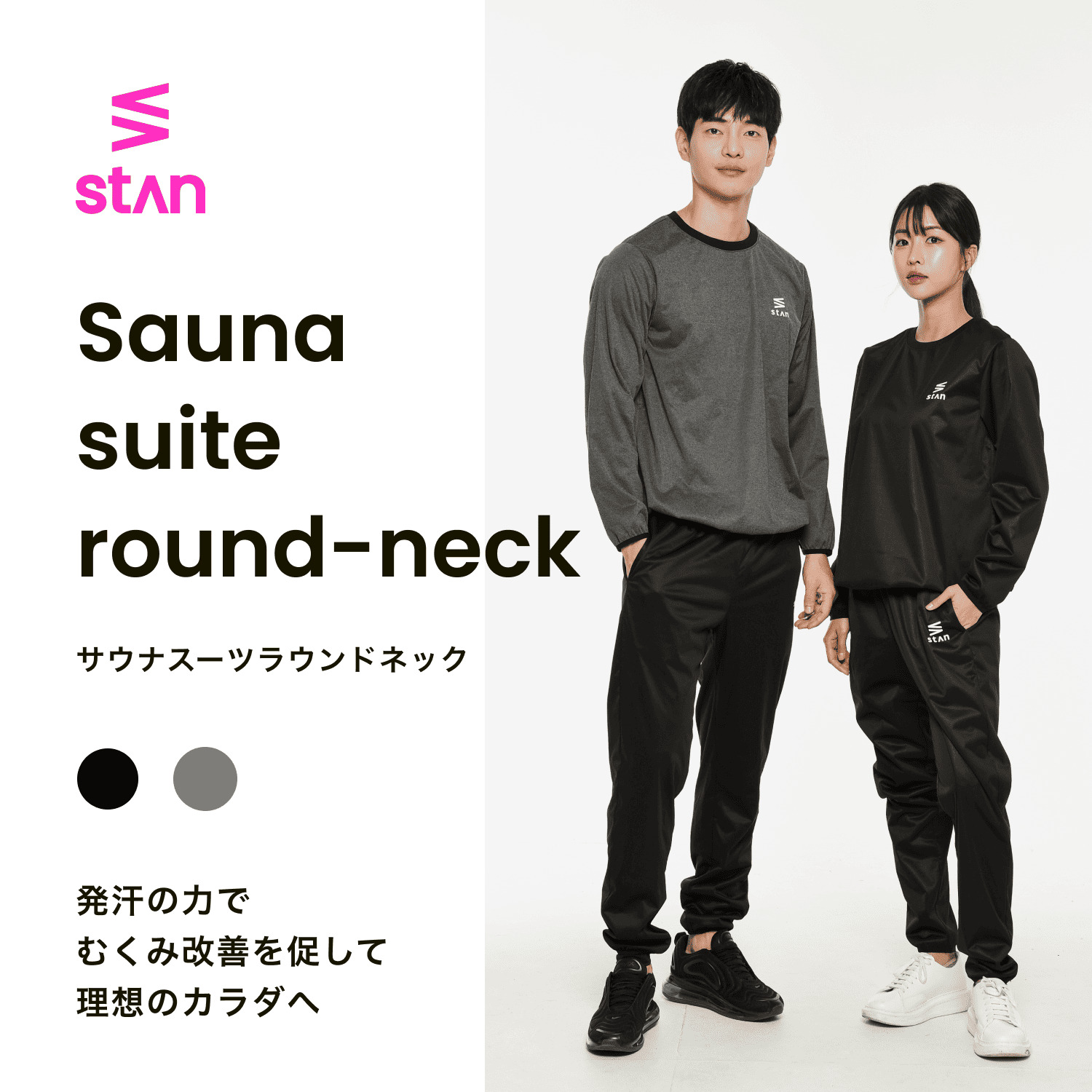 サウナスーツ メンズ レディース 大きいサイズ ラウンドネック 上下