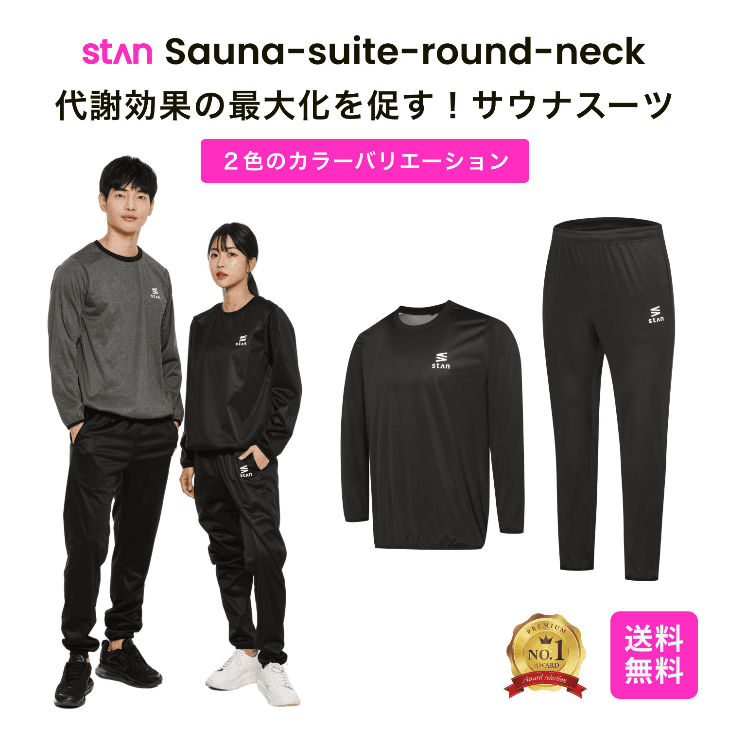 サウナスーツ メンズ レディース 大きいサイズ ラウンドネック 上下