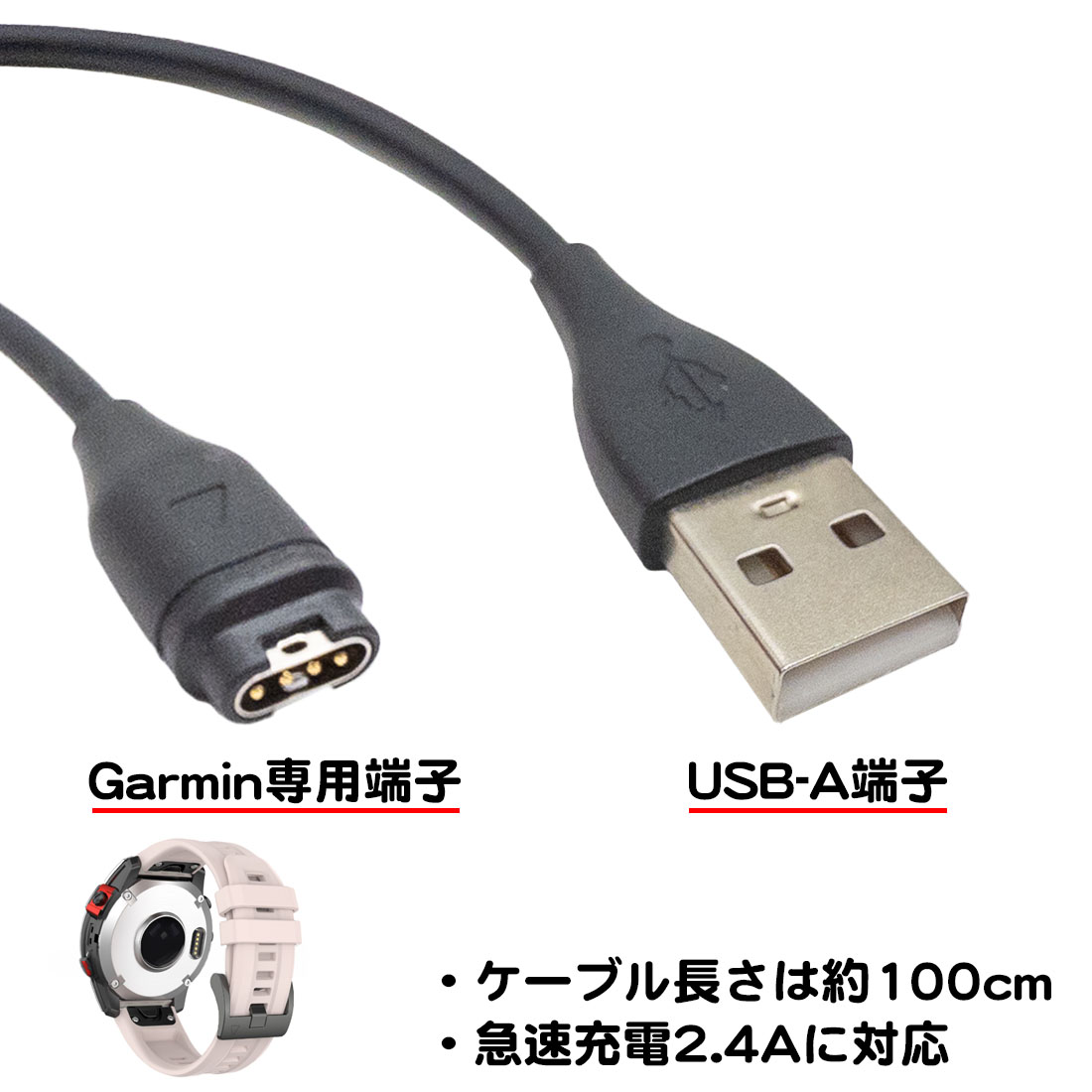 ガーミン（PCケーブル、コネクタ）｜パソコン周辺機器 | スマホ