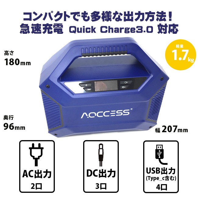 ホンダ（HONDA） ポータブル電源 ポータブルバッテリー AQCCESS