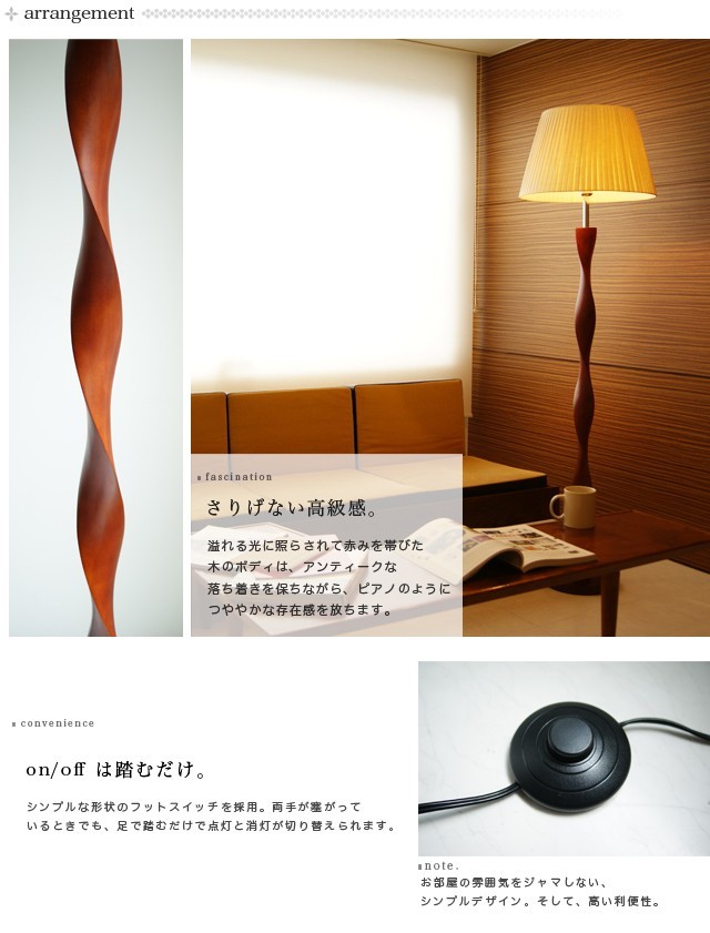 ノーブルスパーク フロアランプ スタンドライト デザインランプ ホテル