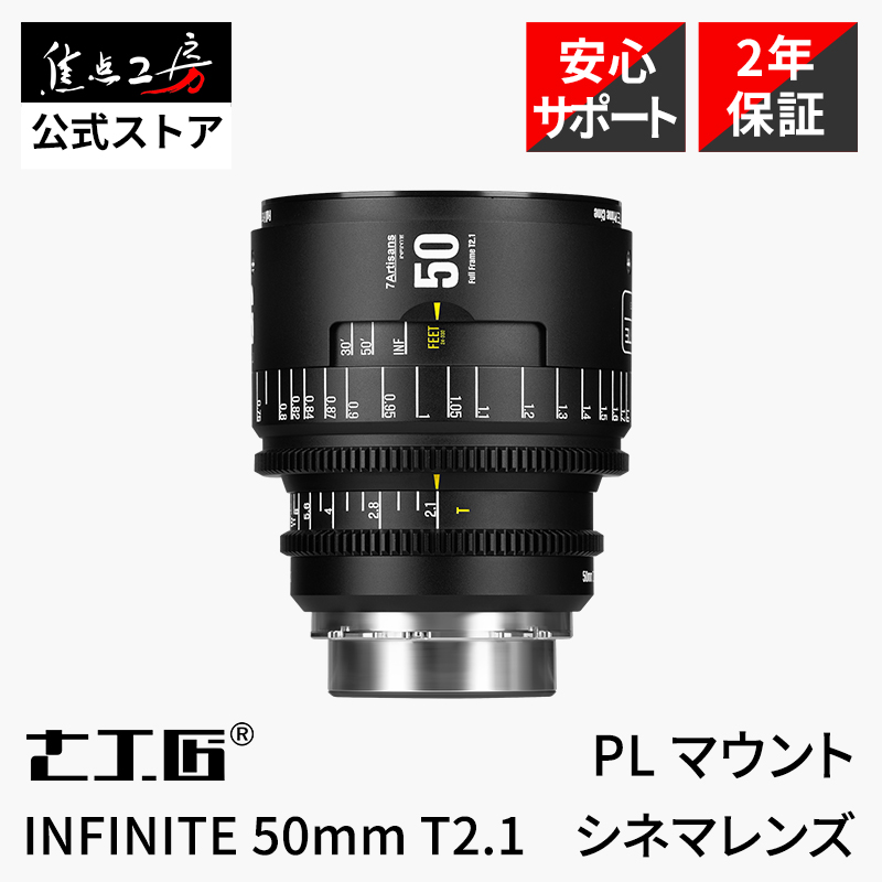 七工匠（7Artisans） 7Artisans Floral bloom 57mm T2.9 Art Bokeh PL