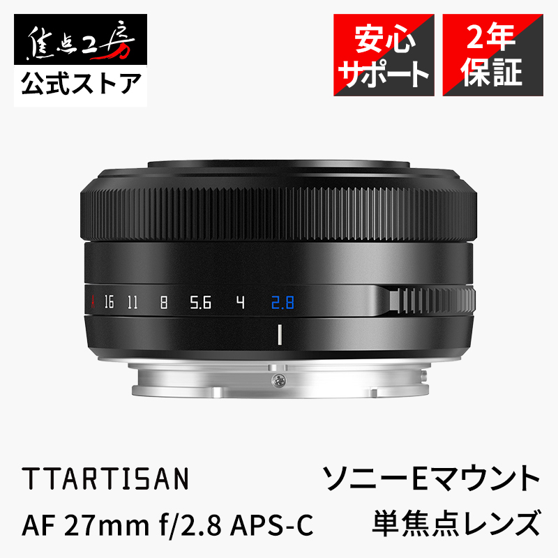 TTArtisan AF 23mm F1.8 ソニーEマウント APS-C 単焦点レンズ 国内正規
