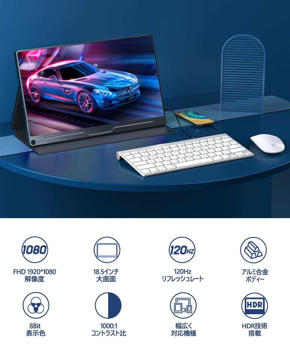 丸穴設計 1080P 120Hz 大画面】EVICIV 18.5インチ モバイルモニター