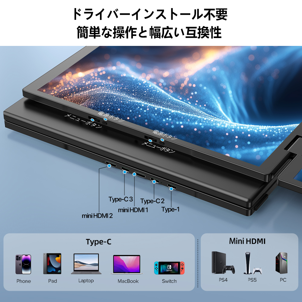EVICIV 18.5インチ タッチパネル デュアルモニター モバイルモニター