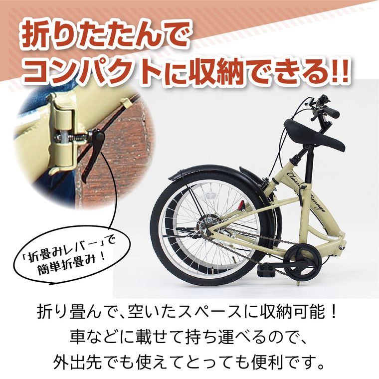 折りたたみ自転車 20インチ 折り畳み サンドベージュ フレーム2重