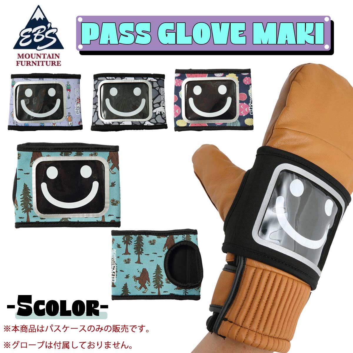 eb's（エビス） 25/26 スノー パスケース パス グローブ マキ カード