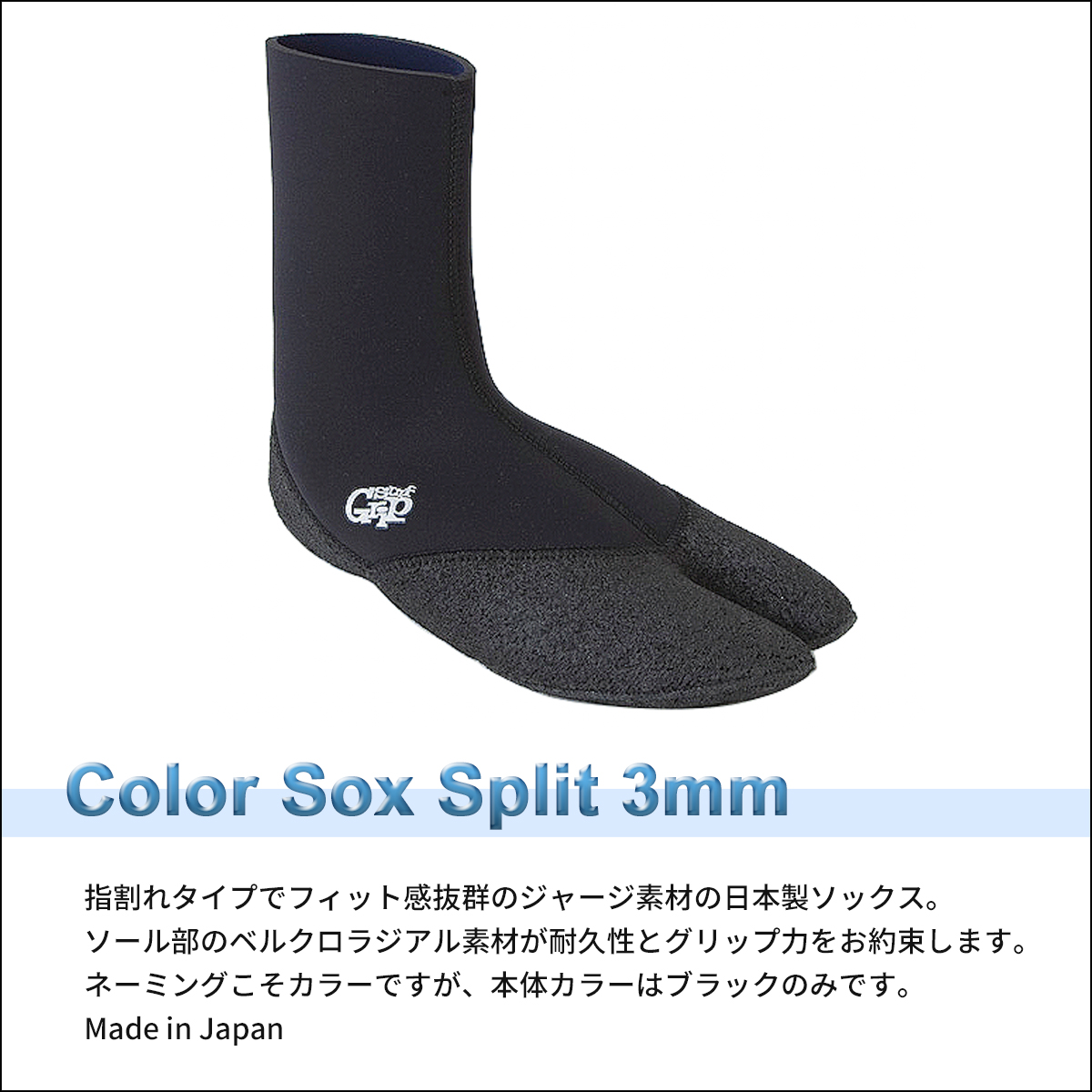23-24 SURFGRIP サーフグリップ サーフブーツ 指割れタイプ 3mm カラー
