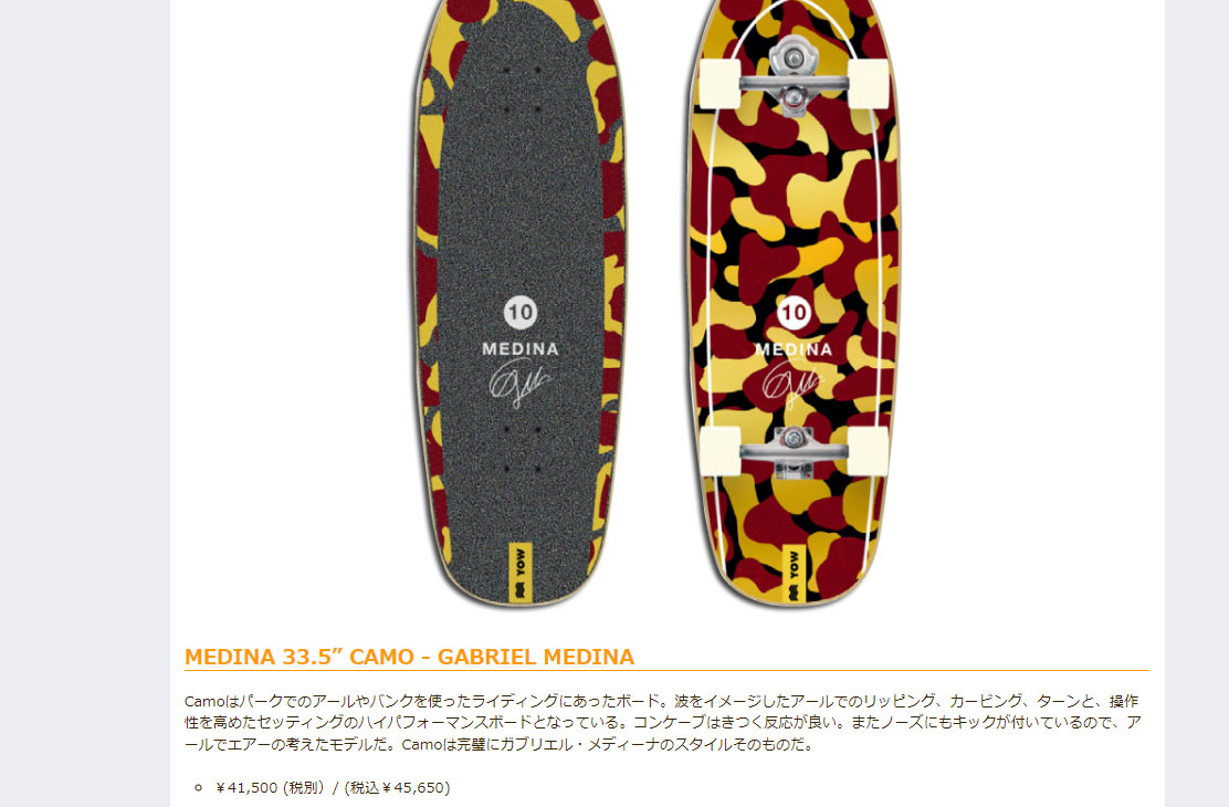 YOW（ヤウ） YOW SURF SKATE スケートボード MEDINA 33.5” CAMO