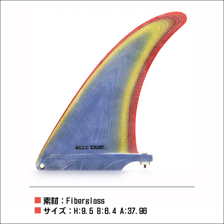 CAPTAIN FIN（キャプテンフィン） ロングボード フィン Alex Knost