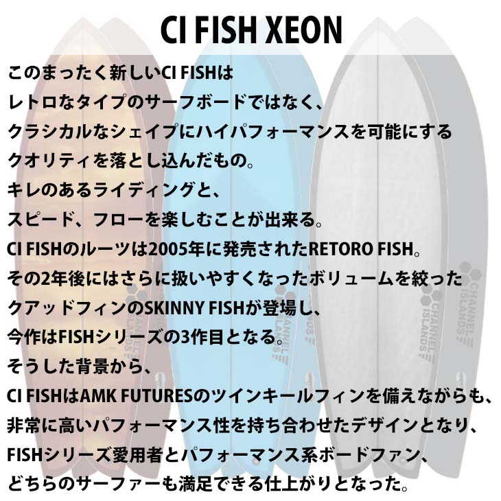 CHANNEL ISLANDS SURFBOARDS（チャネルアイランズサーフボード） 3月