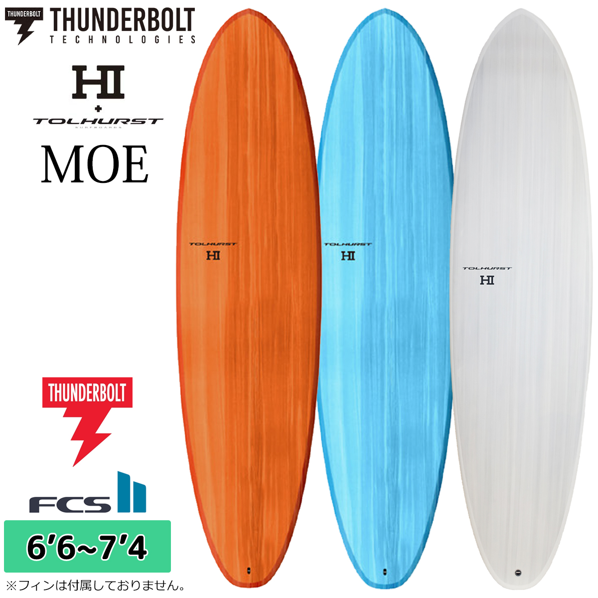 2026年2月28日〜4月上旬出荷 予約 26 サンダーボルト HI サーフボード