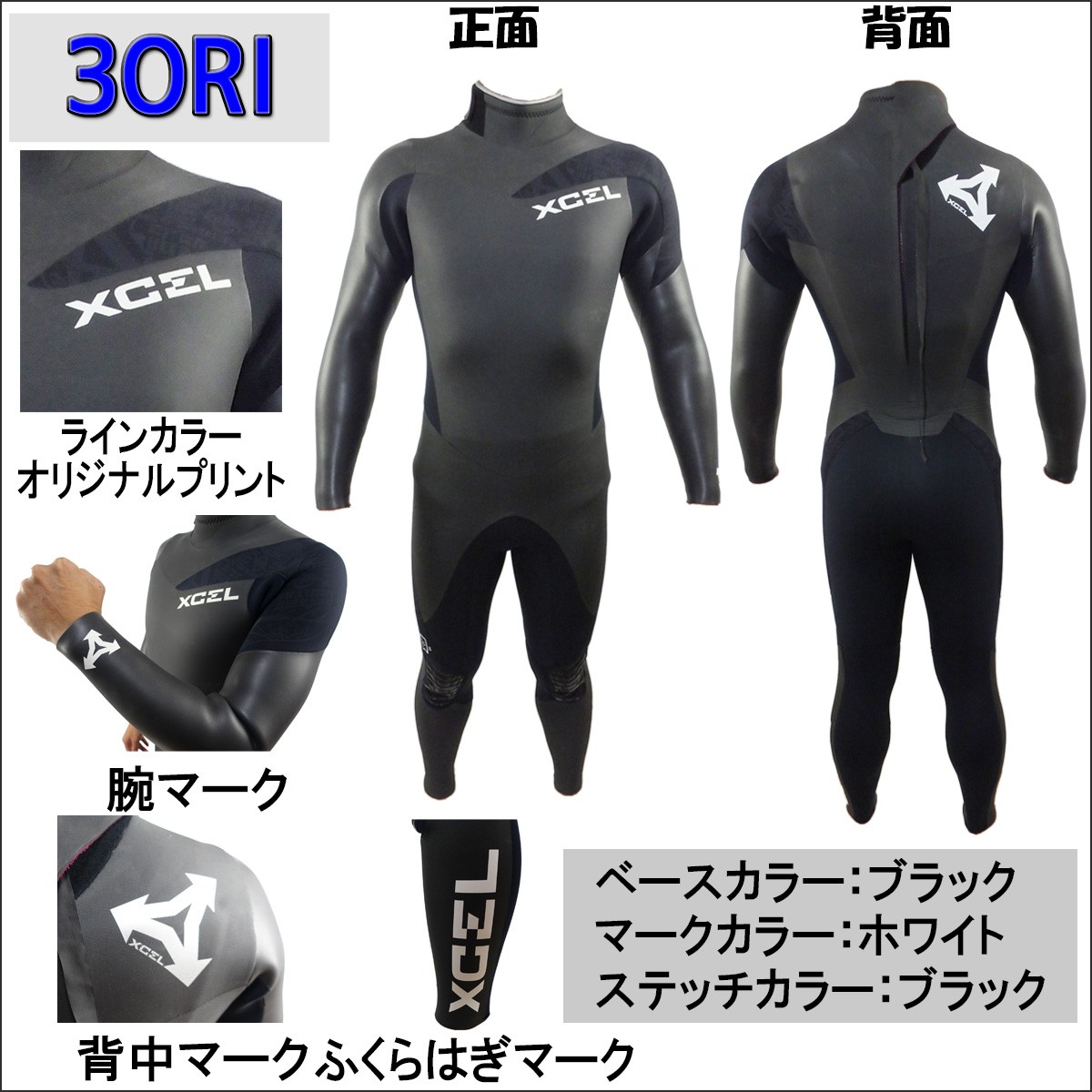 2018年/2019年 XCEL エクセル ウェットスーツ セミドライ メンズ