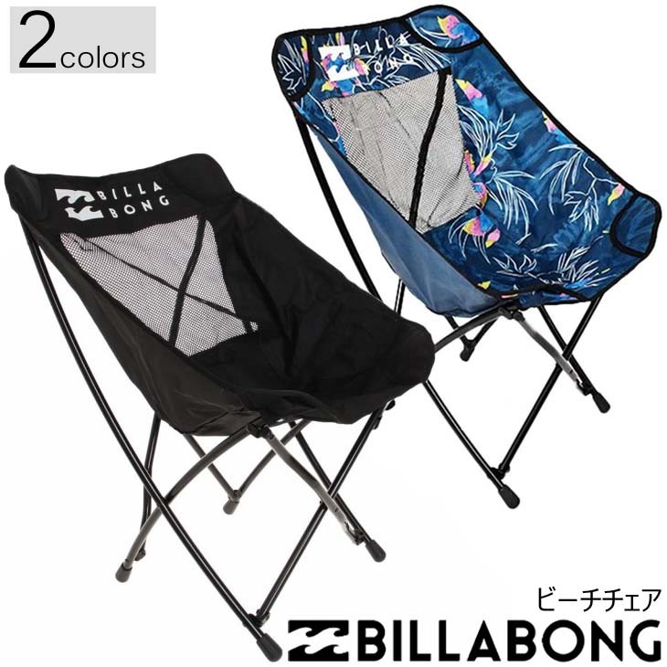 BILLABONG（ビラボン） 21 BILLABONG メンズ ビーチチェア アウトドア