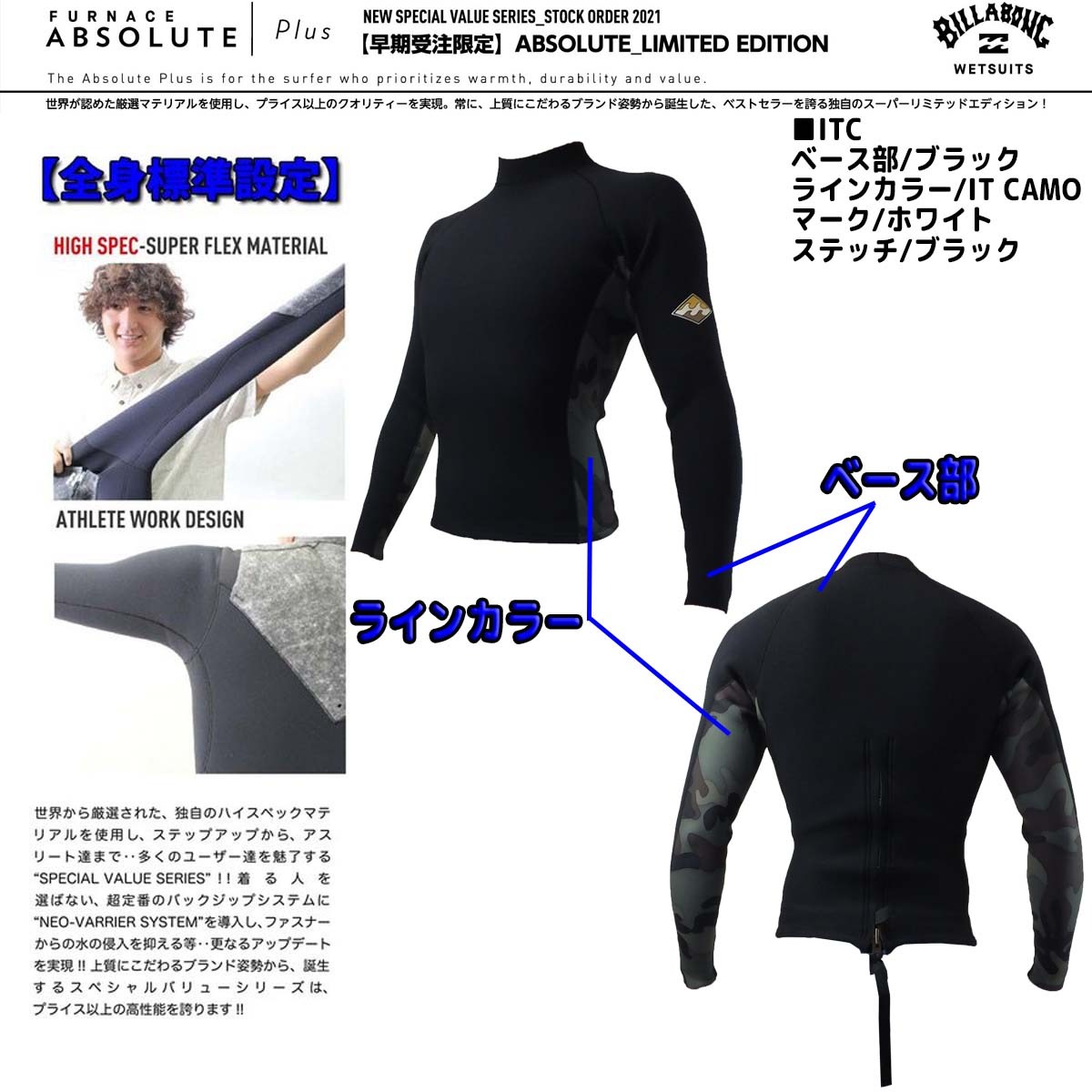 BILLABONG（ビラボン） ウェットスーツ タッパー メンズ 21 BILLABONG