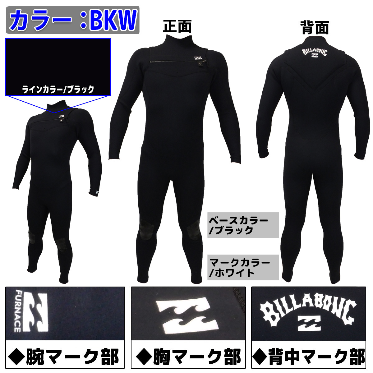 BILLABONG（ビラボン） 23 BILLABONG フルスーツ ウェットスーツ