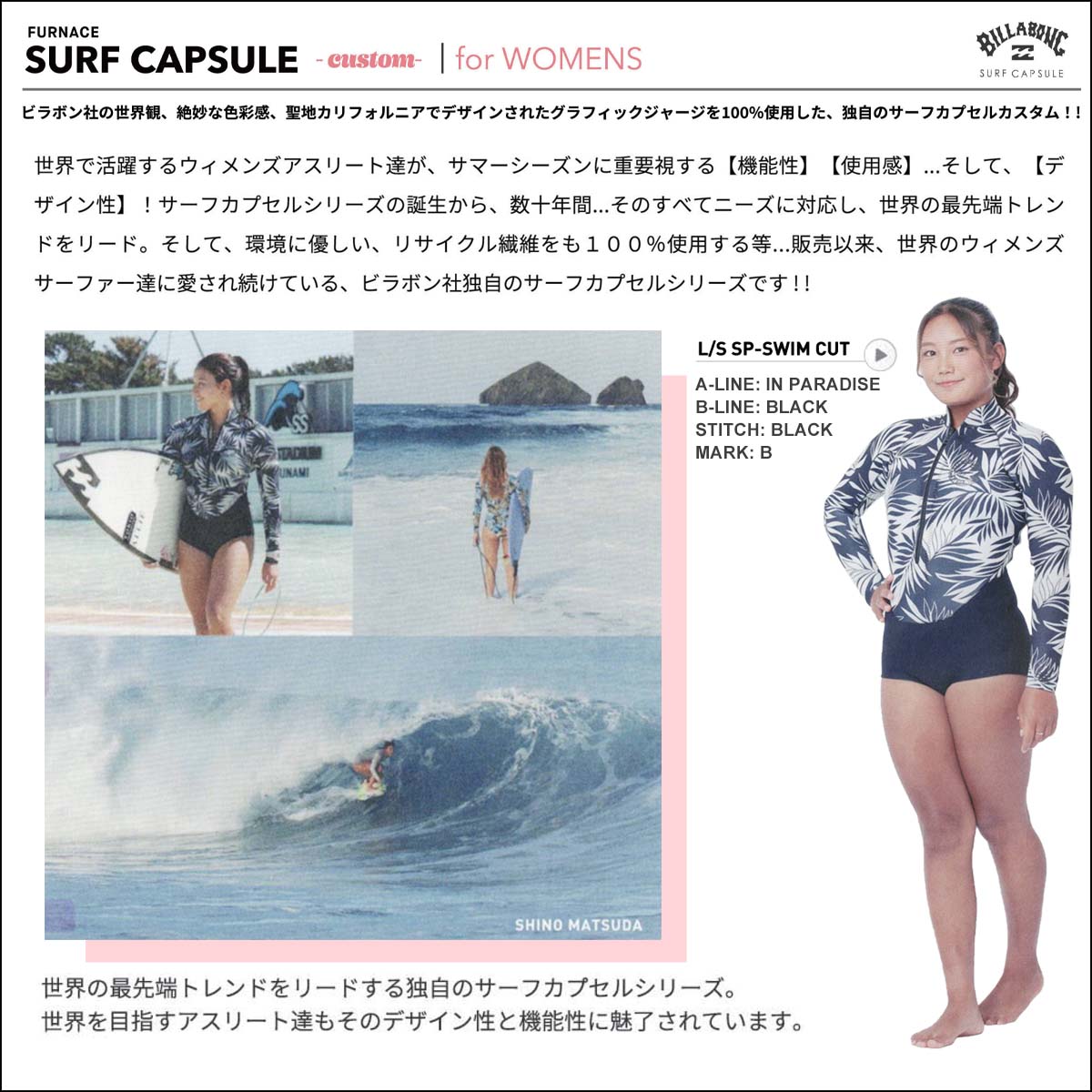 BILLABONG（ビラボン） 25 SS BILLABONG ウエットカスタム 長袖