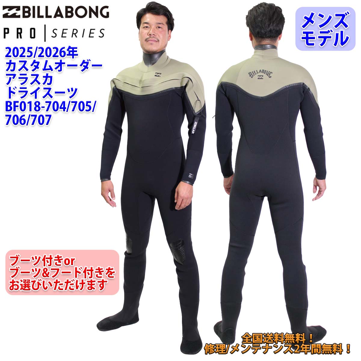 BILLABONG（ビラボン） 25-26 BILLABONG ドライスーツ ウェットスーツ