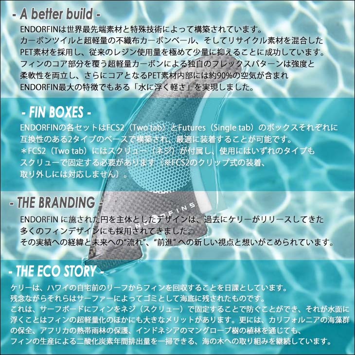 FIREWIRE（ファイヤーワイヤー） FIREWIRE Slater Designs ファイアー