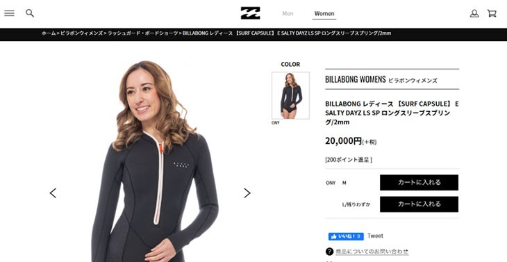 BILLABONG（ビラボン） 20 BILLABONG ウエットスーツ ウェットスーツ