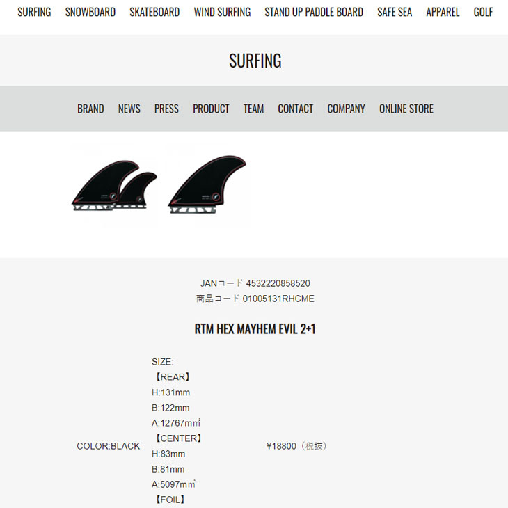 futures.（フューチャー） フィン RTM HEX MAYHEM EVIL 2+1 メイヘム