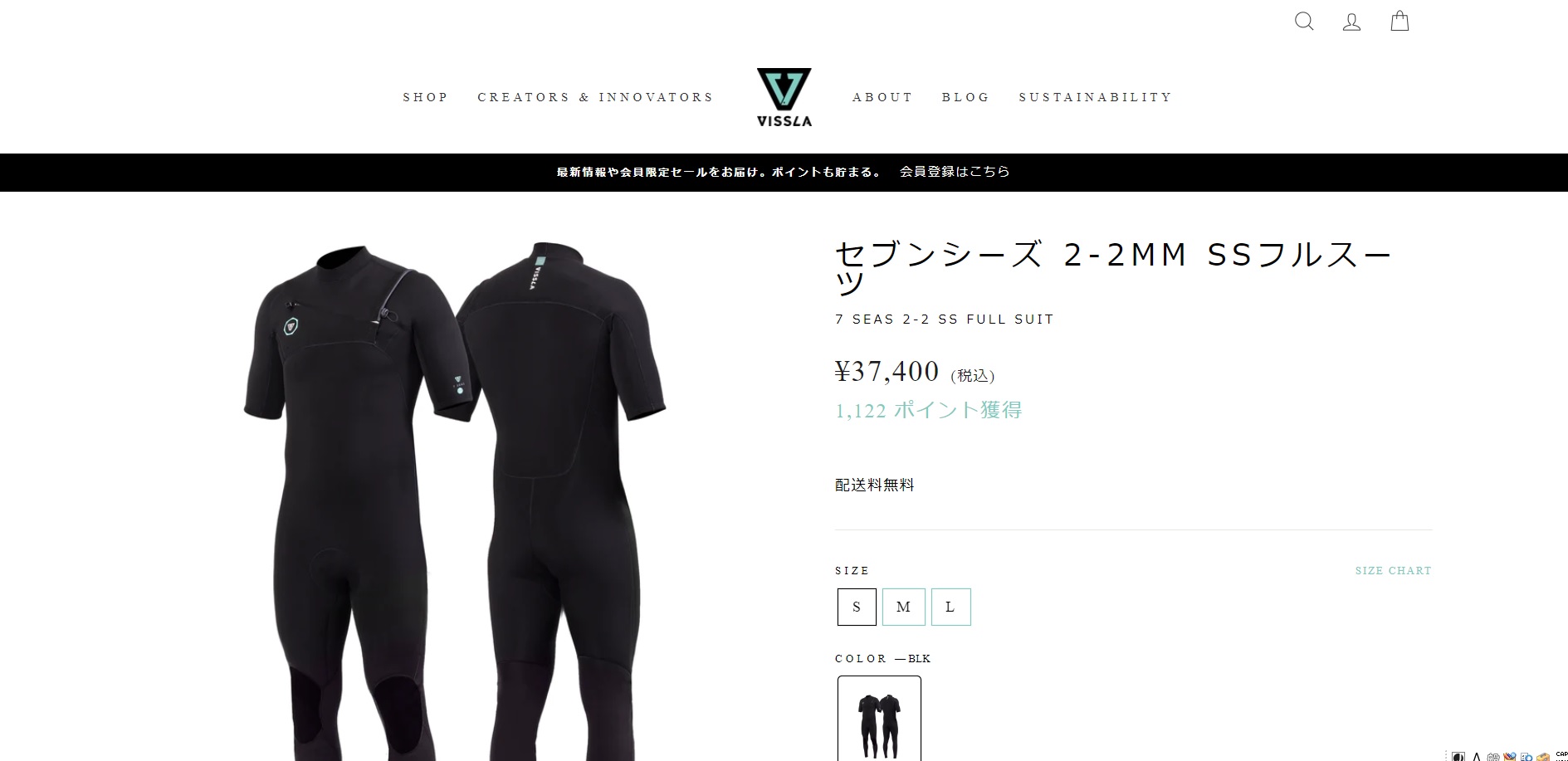 VISSLA（ヴィスラ） ウェットスーツ 24 VISSLA ビスラ シーガル