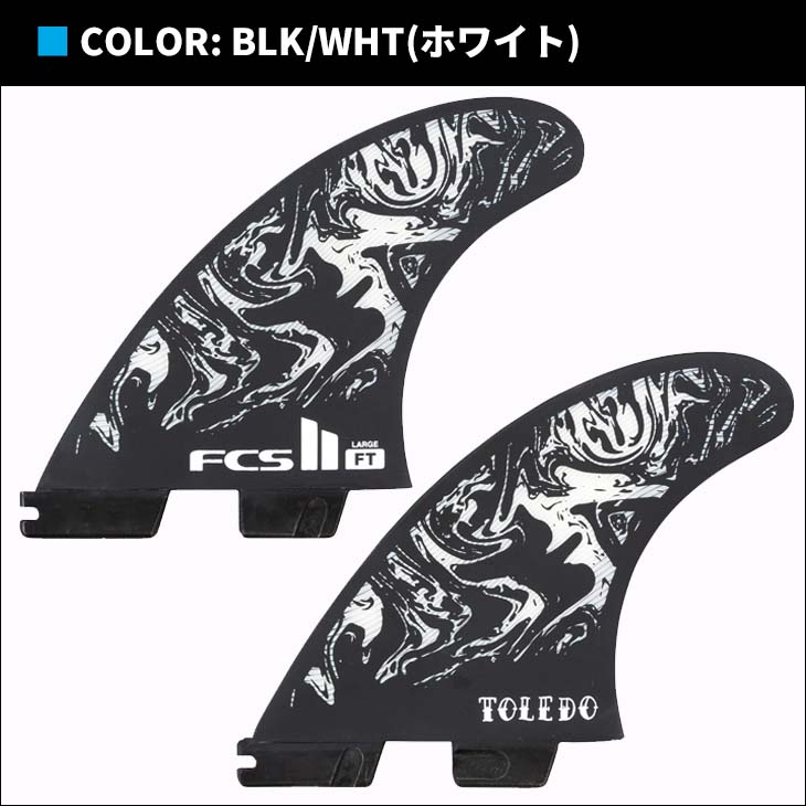 FCS 3月中旬〜4月中旬 予約 26 FCS2 フィン FT PC フィリペトレド