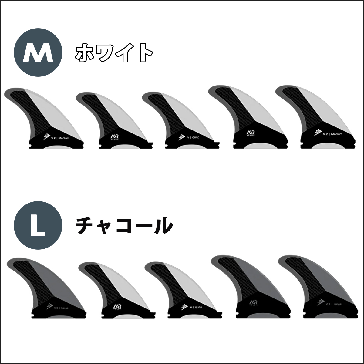 FIREWIRE（ファイヤーワイヤー） ファイアーワイヤー フィン VELOX FIN