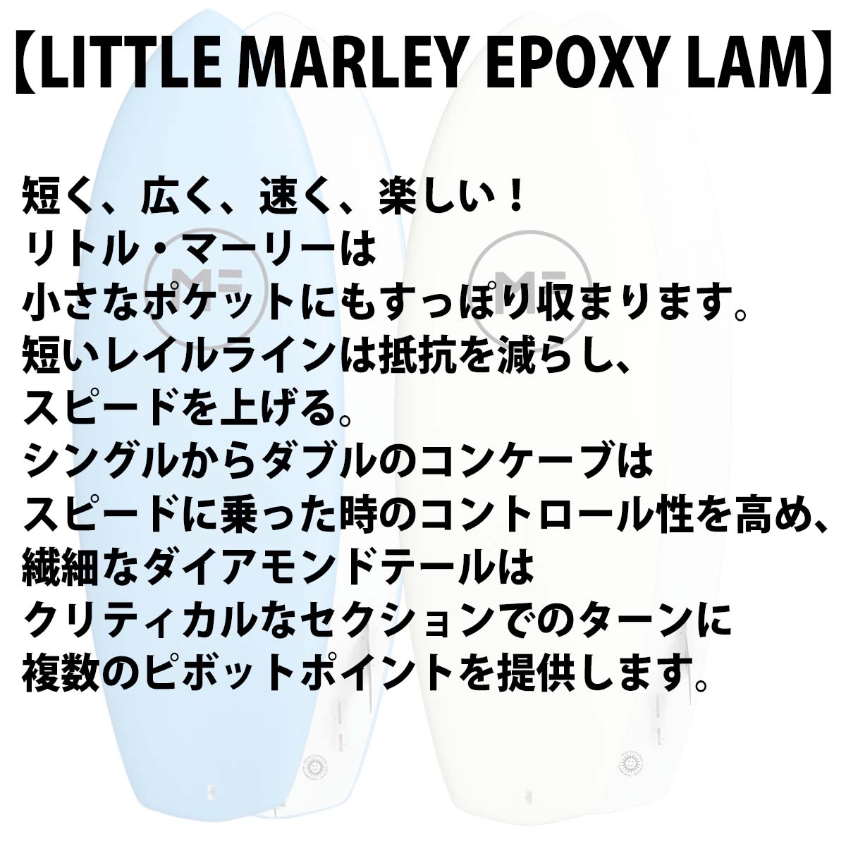 25 ミックファニングソフトボード LITTLEMARLEYEPOXYLAM リトル
