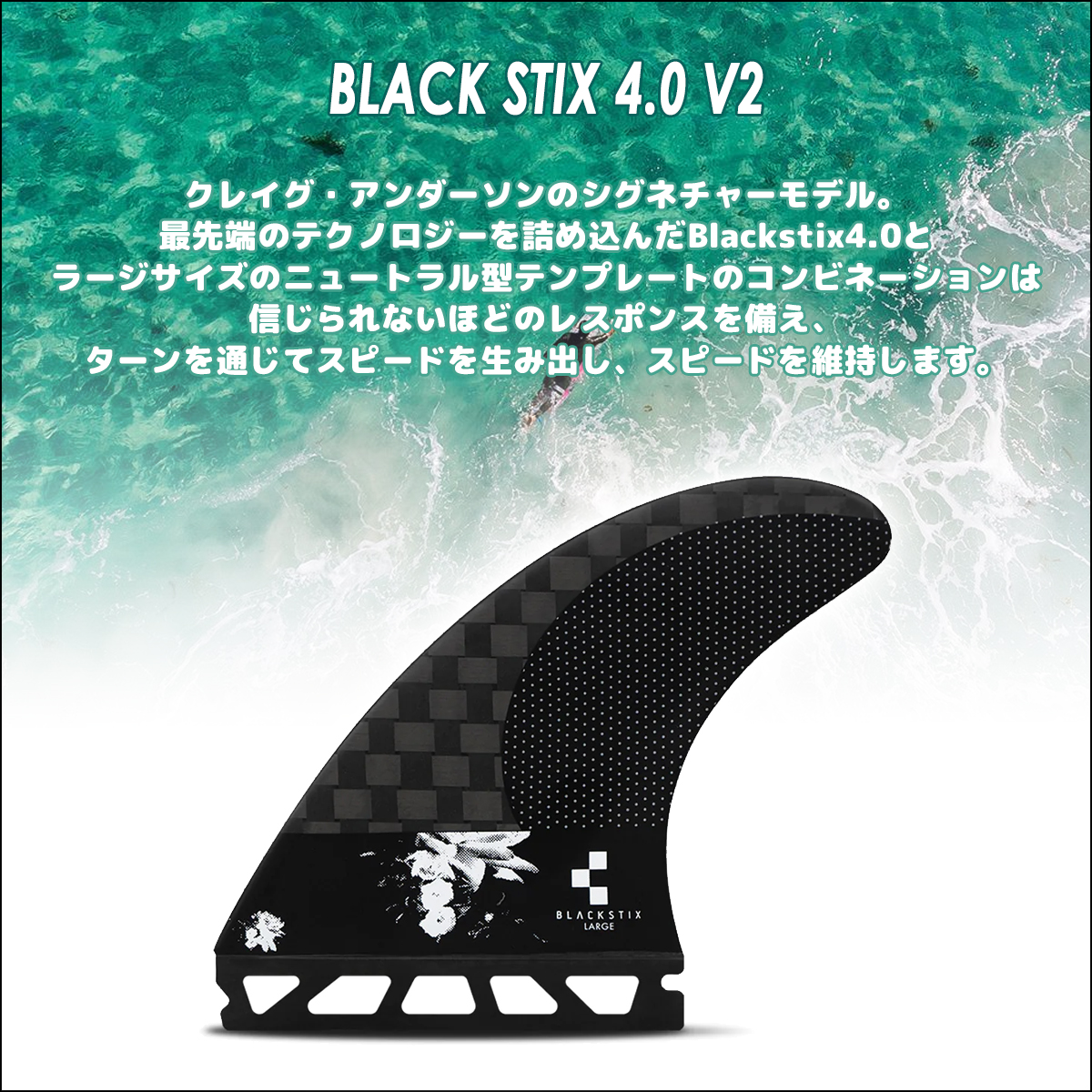 futures.（フューチャー） 24 futures. フィン BLACK STIX 4.0